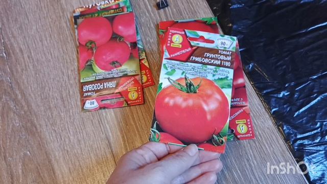 Какие посеяла ещё томаты . Раннеспелые сорта .