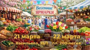 В Ставрополе открылась продовольственная ярмарка выходного дня