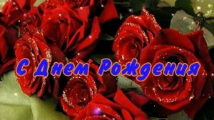С Днём рождения, женщине!