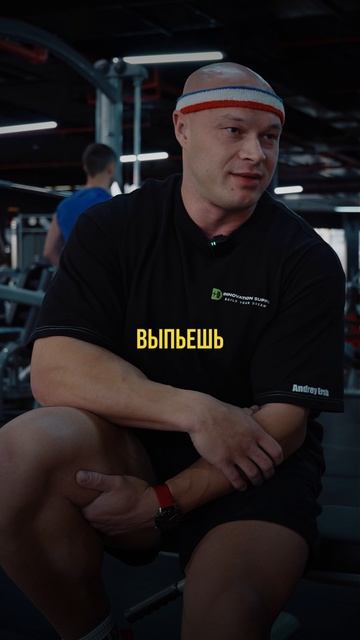 Выпил стакан и на тренировку?