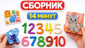 Учим цифры от 1 до 10 с котиком и животными | СБОРНИК | Пластилин | Развивающее видео для детей