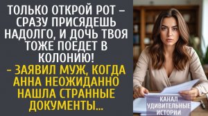 Истории из жизни: Только открой рот – и сразу присядешь надолго, и дочь твоя тоже поедет в колонию!