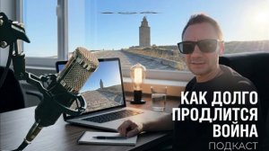 ᴋᴀᴋ дᴏᴧᴦᴏ ᴨᴩᴏдᴧиᴛᴄя ʙᴏйнᴀ ʙ Иᴩᴀнᴇ