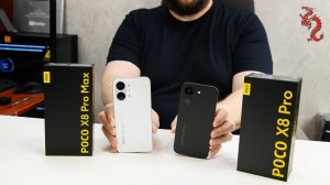 POCO X8 Pro и X8 Pro MAX //Подробная распаковка и сравнение