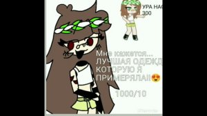 Мюерю вашу одежду 3/?