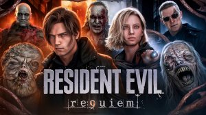 RESIDENT EVIL REQUIEM РАЗОЧАРОВАНИЕ ГОДА