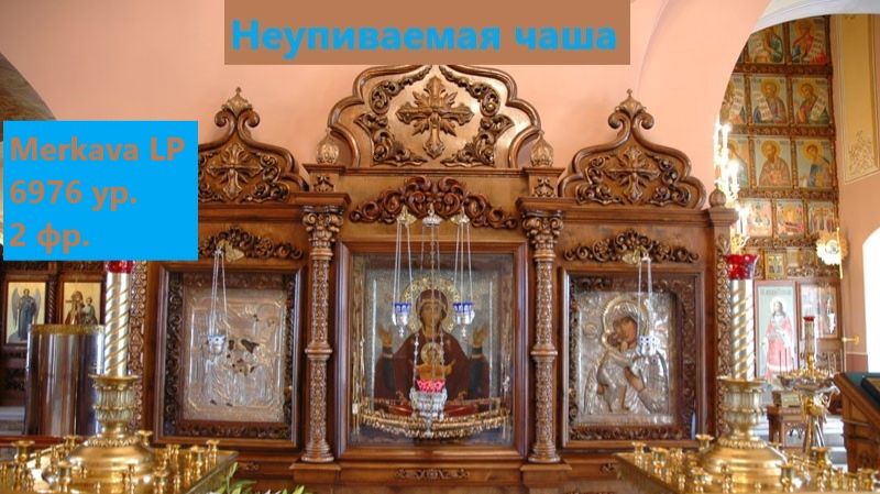 Неупиваемая чаша,начало.