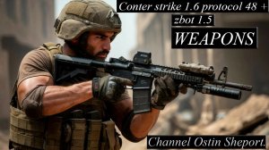 Counter-Strike 1.6 ОБЗОР ОРУЖИЯ В ИГРЕ. ОСТИН ШЭПОРТ. 2026 ГОД.