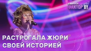 Мария Станкевич — Делу время | ФАКТОР.BY. Дети | 1 сезон | 2 выпуск