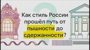 8 класс. Архитектура и искусство