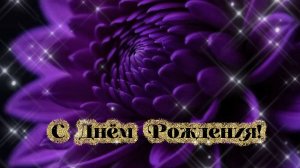 Поздравление С Днём Рождения! Новинка! Шикарное Поздравление Женщине С Днём Рождения