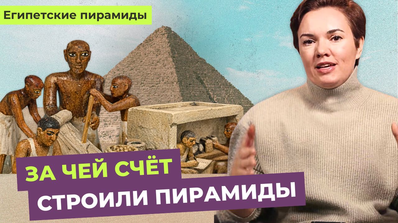 Откуда у фараона был бюджет на пирамиду?