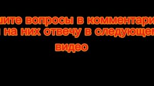 пишите вопросы