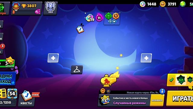 Обнова бравл старс!!!! часть 21!!!