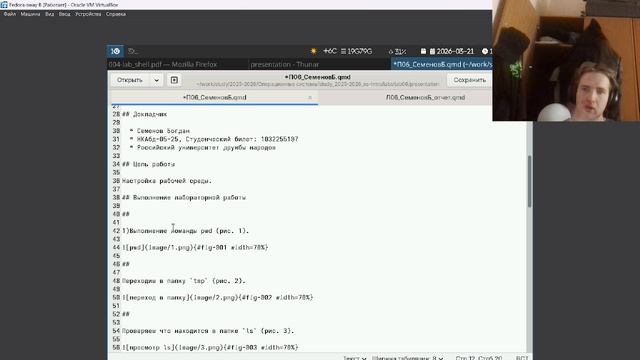 Презентация по 6 лабораторной работе