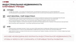 Еще десять лет назад в Москве всерьез считалось, что промышленность городу не нужна