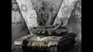 Танковый взвод на передовой