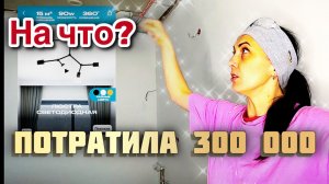 Деньги закончились а ремонт нет.