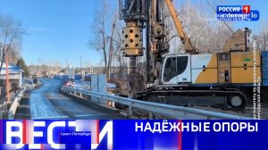 Вести Санкт-Петербург. Выпуск 20.50 от 21.03.2026