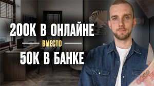 променял работу в БАНКЕ на ФРИЛАНС