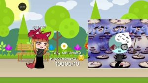 одеваю вашу одежду часть 4 ^^