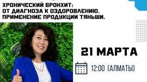 Алина Тастемирова