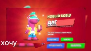 # бравл старс