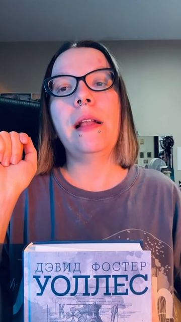 Уоллес «Бледный король» #контроль #ДэвидФостерУоллес #Уоллес #БледныйКороль #американскаятлитература