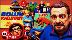 ЗОЛОТАРЕ / ШЕЛЕС:БУМАЖНЫЙ ТИГР В РАЗРЕЗЕ. Сделка Трампа и Путина. Сигналы Зе россиянам.