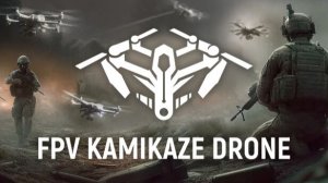 FPV Kamikaze Drone - КРУПНОЕ ОБНОВЛЕНИЕ! Добавили БМП-3 и новые способности!