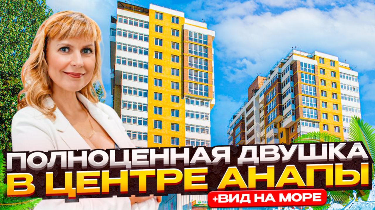 Шок-цена! Обзор 2-комнатной квартиры в ЖК «Русь»