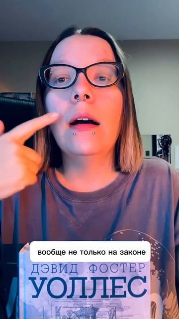 Уоллес «Бледный король» #контроль #ДэвидФостерУоллес #Уоллес #БледныйКороль #американскаятлитература