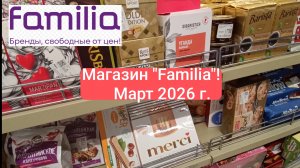 Любимый магазин порадовал отличным ассортиментом! Цены супер!!! Не упустите шанс.