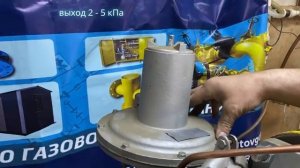 РДНК....Настройка  регулятора давления газа.