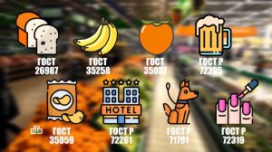 Что означают современные ГОСТы и кому нужны стандарты на бананы | «Центральное телевидение»