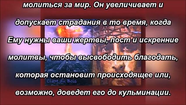 МОЛИТЕСЬ СЕЙЧАС – ядерная война – готовность к восхищению