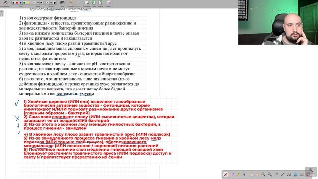 Систематика растений. Вебинар. Полугод