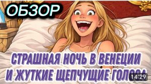 САМВЕЛ АДАМЯН, ОБЗОР ОТ "ЛЕСНОЕ ЭХО", ЖРАТВА, БЕЛОЕ СУХОЕ, ЧТО ДИВАНКЕ НАШЕПТАЛ ГОЛОС ВО МРАКЕ..