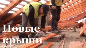 В Суходольске обновляют крыши многоквартирных домов