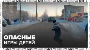 Местные жители пожаловались на игры школьников перед автомобилями в Южном Бутове - Москва 24