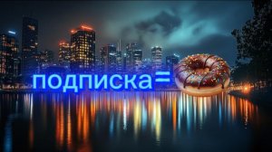 11 часть Палочник.mp4