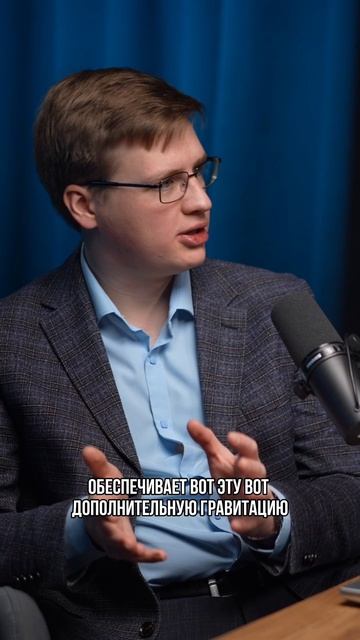 Тёмная Материя и Тёмная Энергия - главные силы Вселенной, которые мы не видим! #космос #подкаст