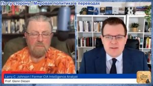Гленн Дизен - Ларри Джонсон: Трамп и Нетаньяху ищут пути выхода из конфликта в Иране