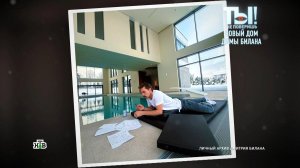 Дима Билан впервые показал свой новый дом: эксклюзив НТВ | «Ты не поверишь!»