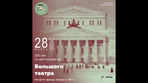 Звуковой календарь 28.03.2026