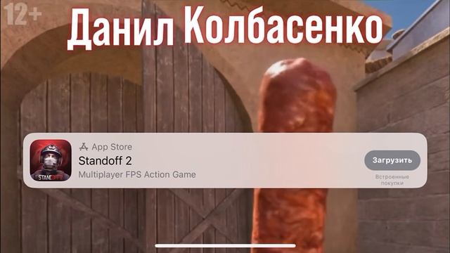 Даниил Колбасенко