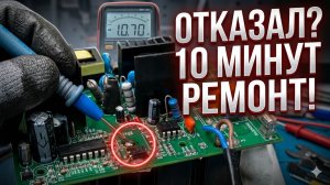 Быстрый ремонт зарядного устройства Autoprofi