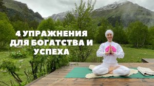 Медитация «Печатный станок для денег» | Кундалини йога для процветания
