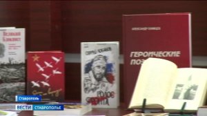 В Ставрополе отметили День чтения вслух