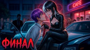 😱 Я ВЫБРАЛ ЕЁ! Пацанка и Ботан ФИНАЛ (Майнкрафт Мини-фильм)